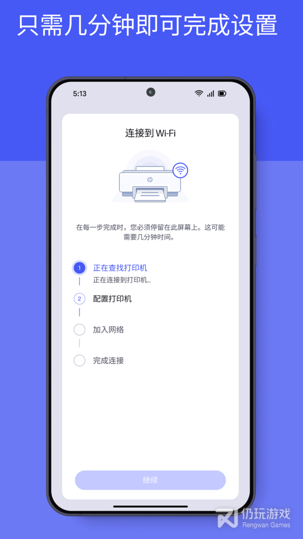 惠普移动打印