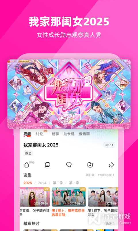 芒果TV