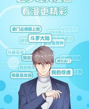 bl漫画热门版本手机软件合集