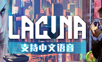 Lacuna