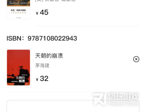 专门买书的手机软件合集
