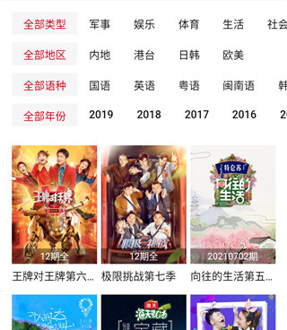 哔嘀影视所有版本手机软件合集