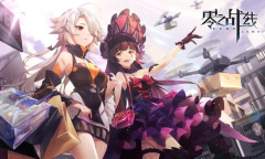 零之战线礼包兑换码是什么