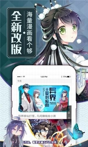 天上人间动漫网免费版