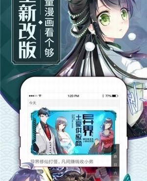 跟天上人间动漫网差不多的手机软件合集
