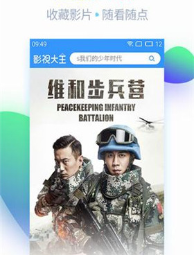 与爱视频类似的手机软件合集