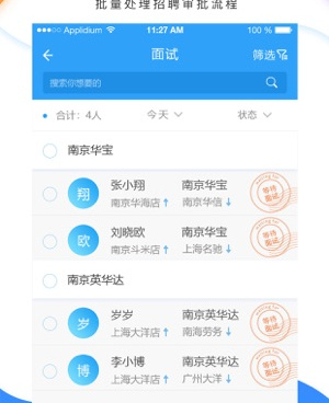 智能招聘兼职手机软件合集