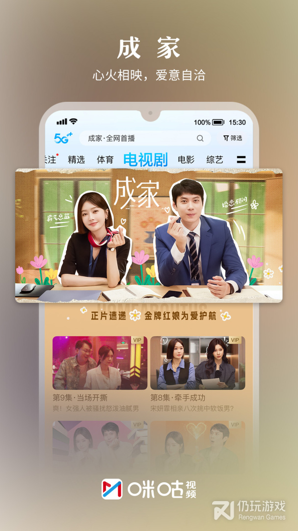 咪咕视频最新版