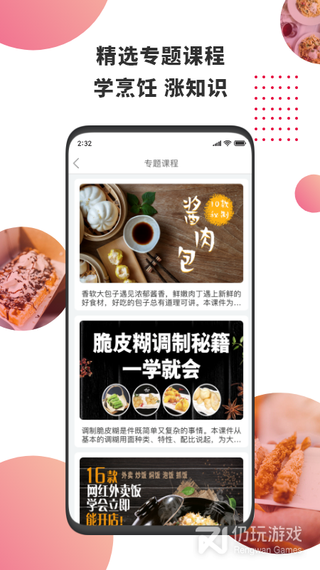 放心使用的美食配送手机软件合集