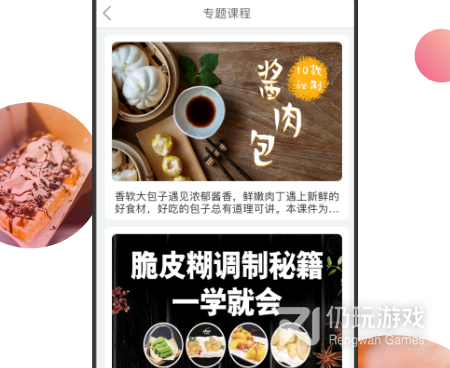 放心使用的美食配送手机软件合集