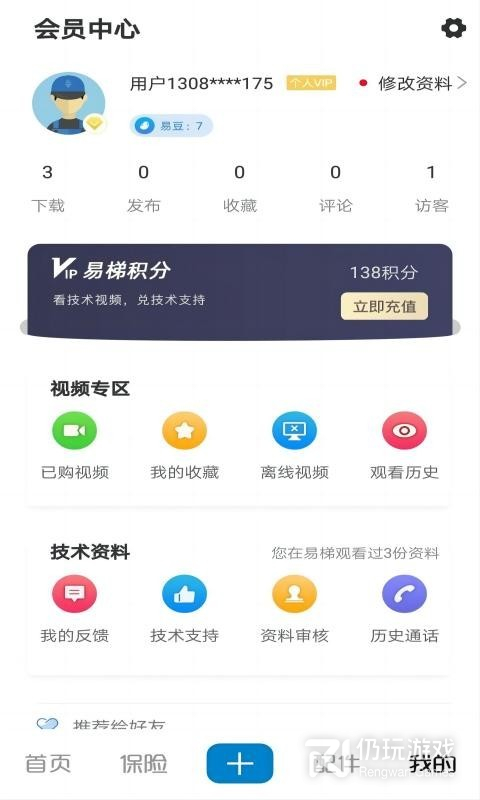 易梯