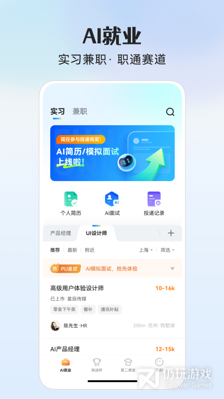PU口袋校园