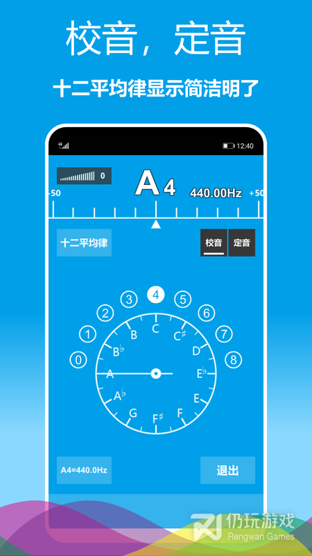 乐器调音器