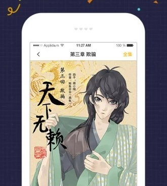 和友绘漫画同款的手机软件合集