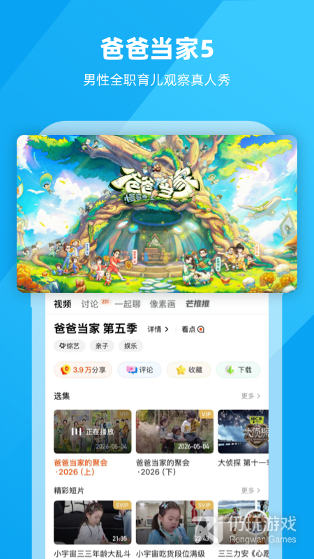 芒果TV