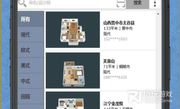 房屋装修手机软件合集