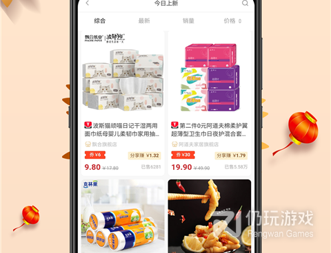 大家都说好的网购省钱手机软件合集