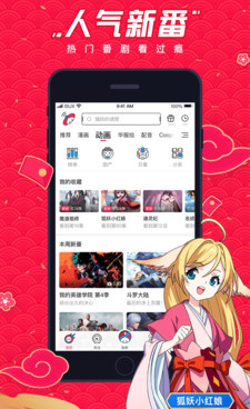 和波洞漫画一样的手机软件合集