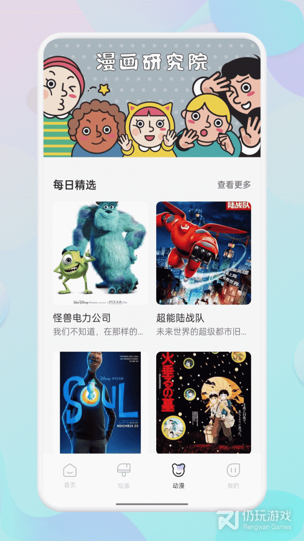 迷妹漫画