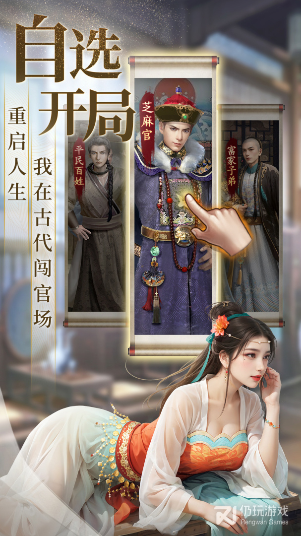 极品芝麻官腾讯版