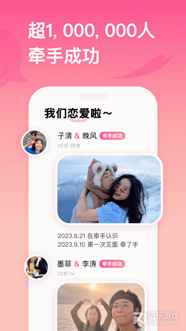 牵手纯净版