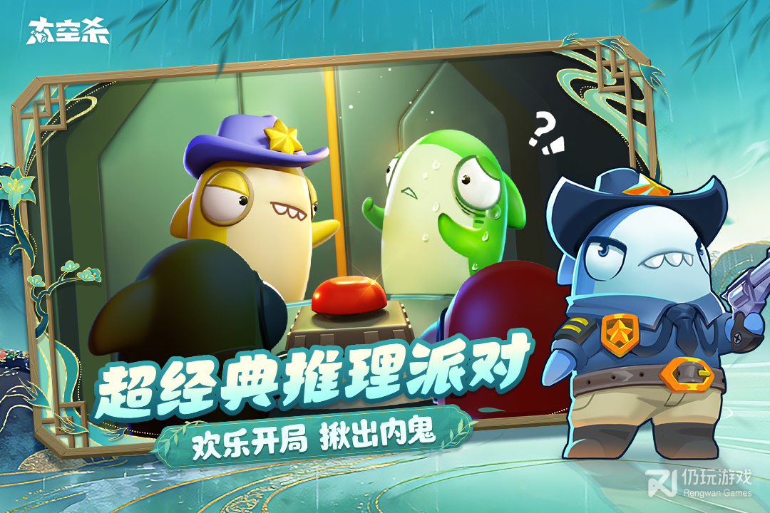 太空杀最新版
