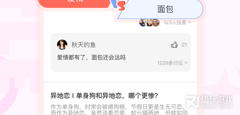 单身女士交友手机软件合集
