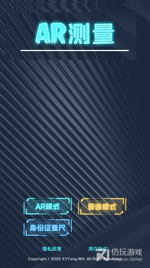 AR测量