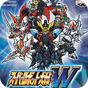 超级机器人大战W nds版