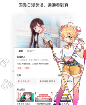 AcFun手机软件合集