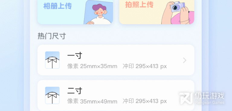 实用又强大的自拍证件照手机软件合集