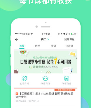 初中成绩查询平台手机软件合集