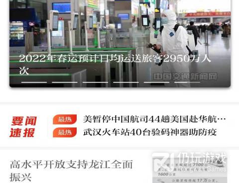 专业的旅行交通手机软件合集