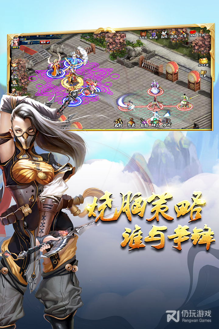 蜀山传奇最新版