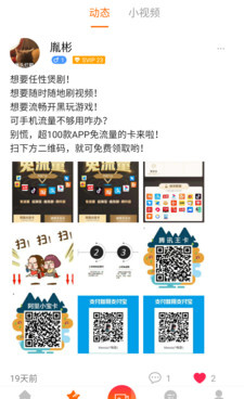 和红橙社交同款的手机软件合集