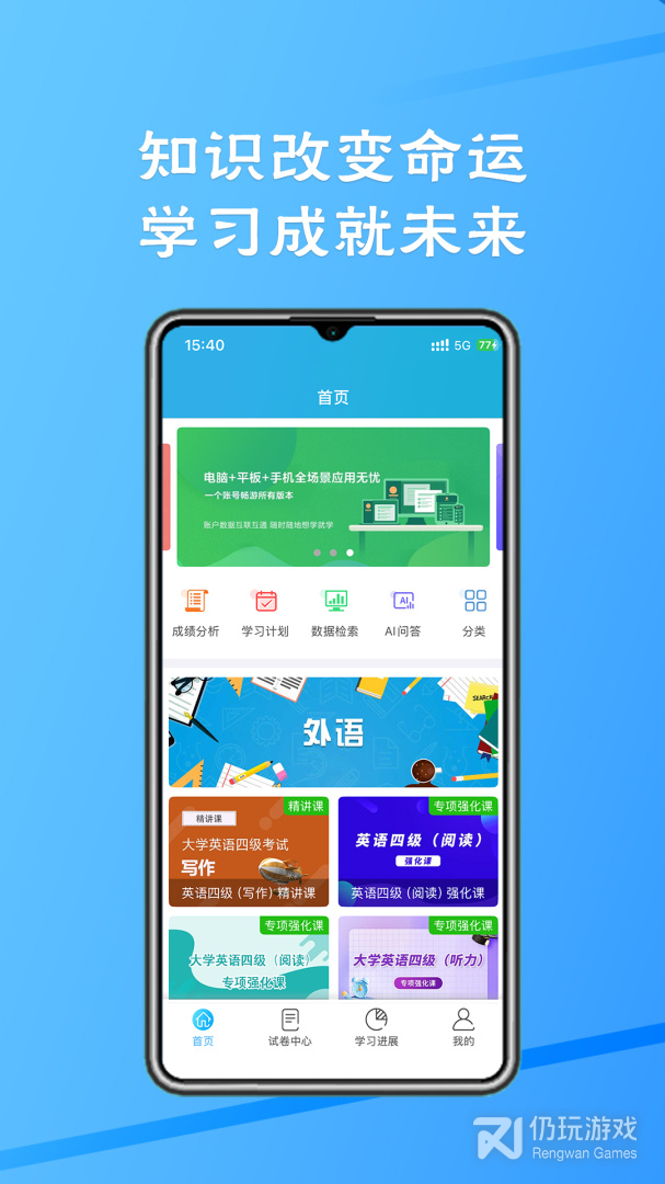 考试库