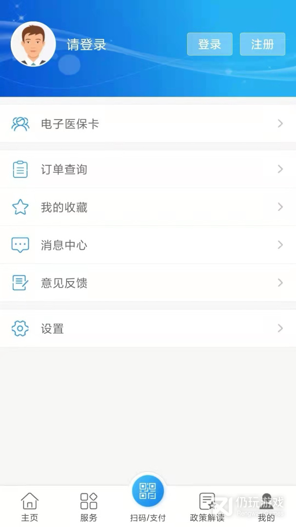 医保管理手机软件合集