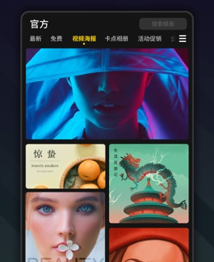 婚礼mv制作手机软件合集