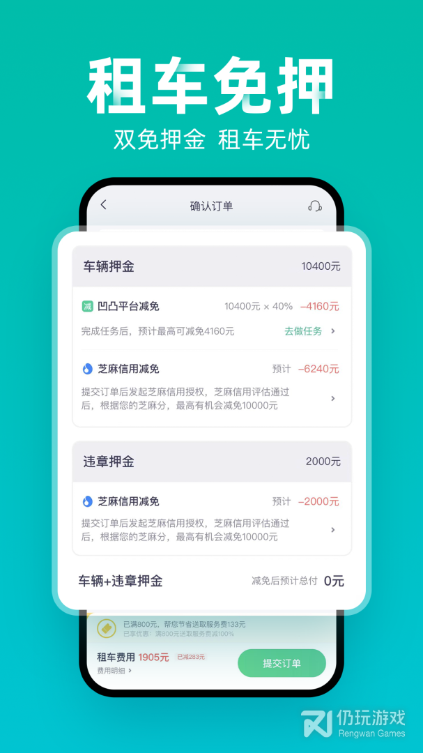 便宜的租车手机软件合集