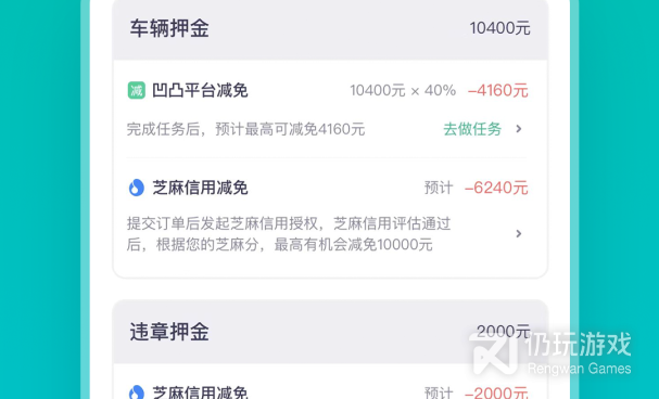 便宜的租车手机软件合集