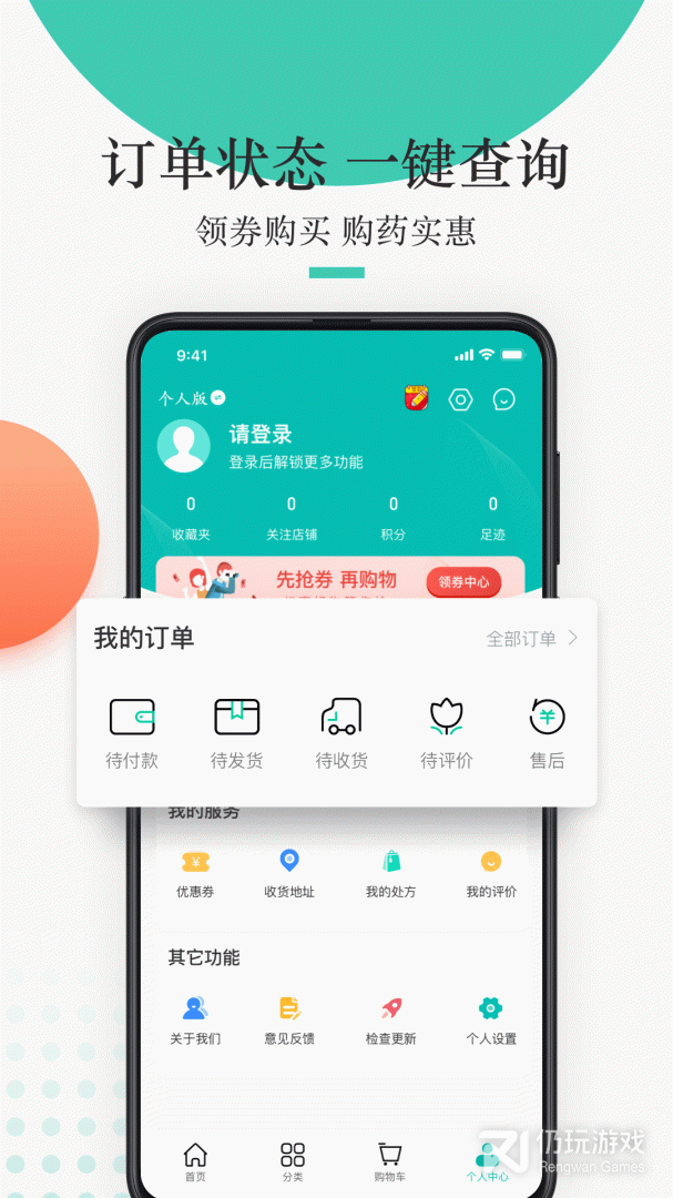 金利达最新版