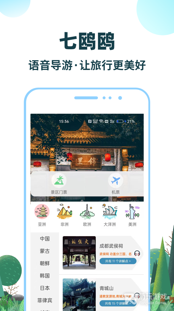 七鸥鸥2024版