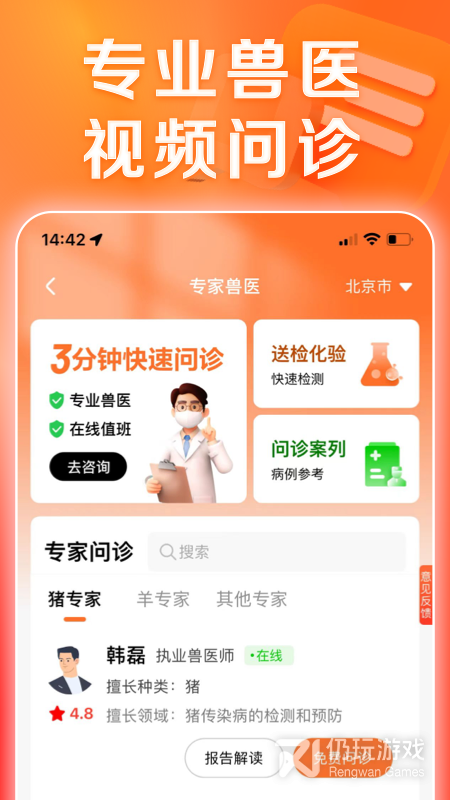 猪博士最新版