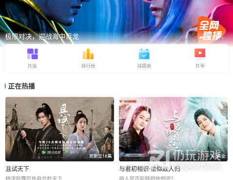 和v影影视差不多的手机软件合集