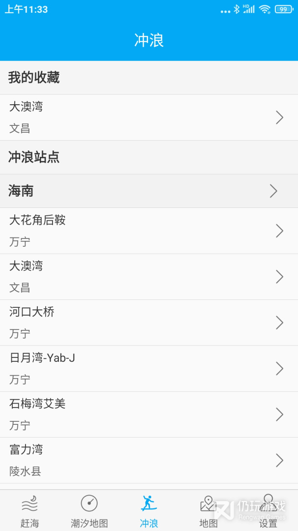 月相潮汐表