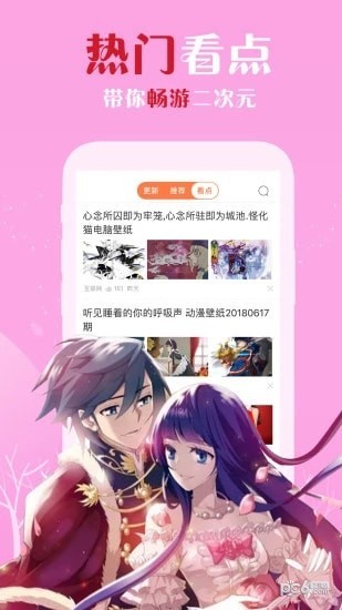 樱花漫画英文版