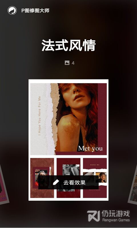 P图修图大师