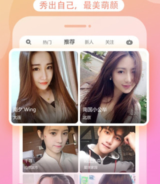 和花花直播同款的手机软件合集
