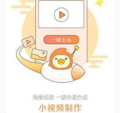 免费的宣传片制作手机软件合集