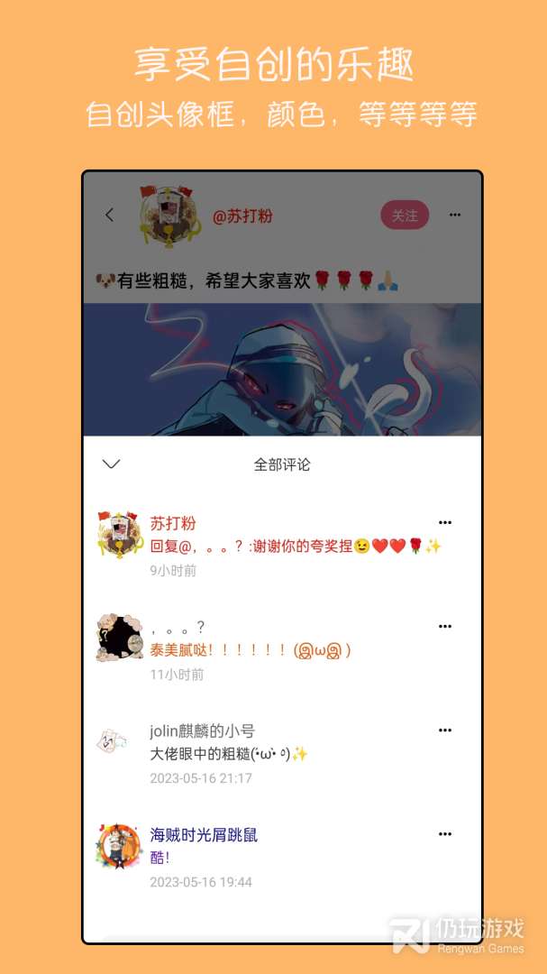 手绘动画